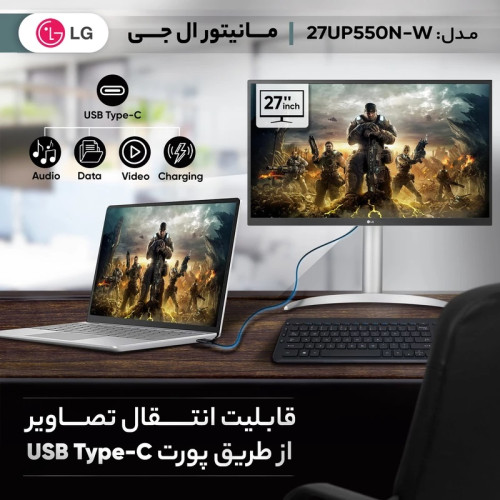 مانیتور گیمینگ ال جی مدل LG 27UP550N-W سایز 27 اینچ