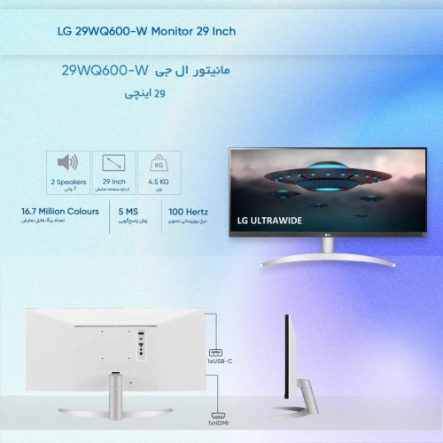 مانیتور گیمینگ ال جی مدل LG 29WQ600-W سایز 29 اینچ